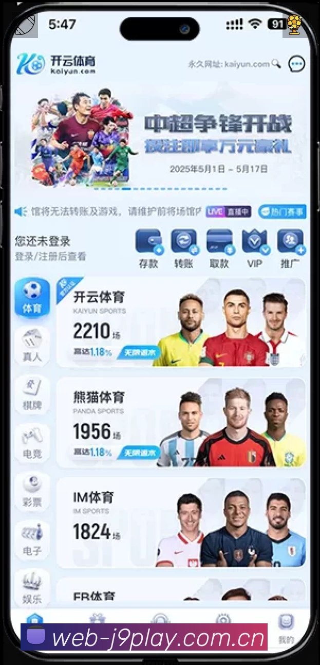 体育赛事直播